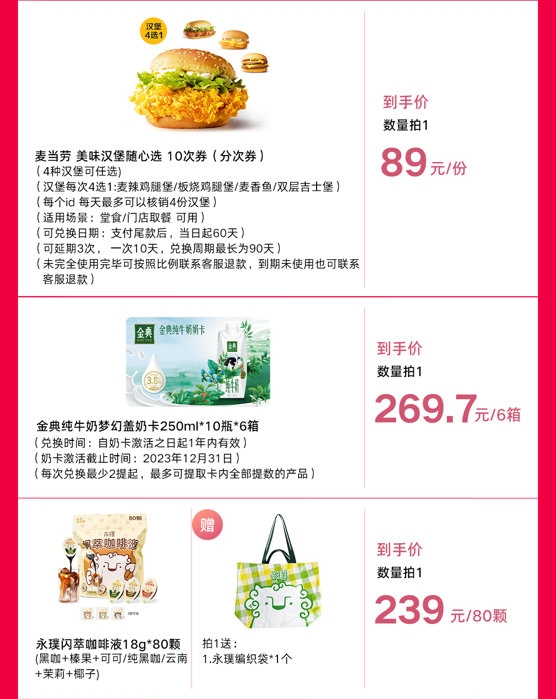 618爆品限时秒杀,618超级爆品