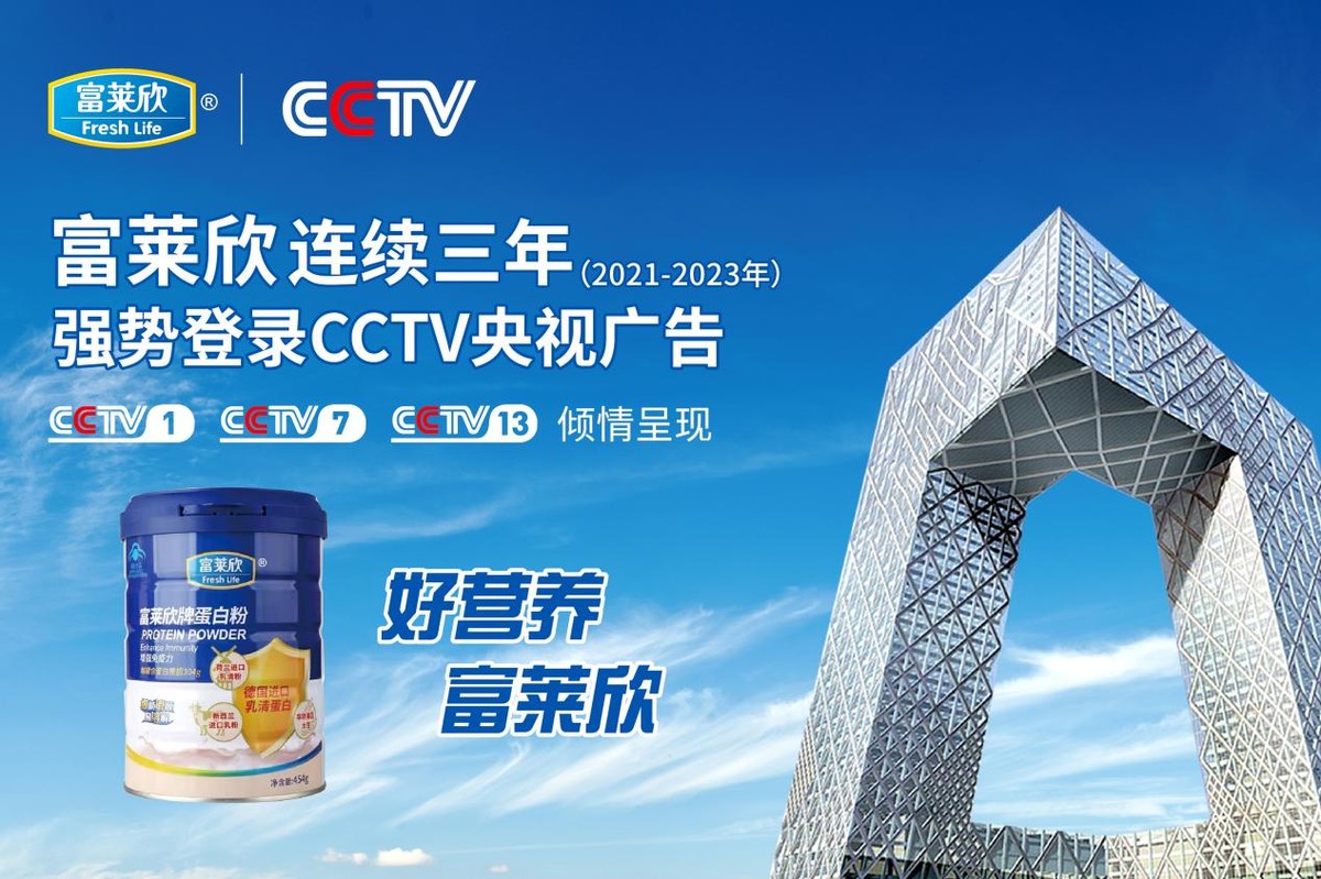 广东省市场监管局：富莱欣牌西洋参乳清蛋白肽粉等抽检合格