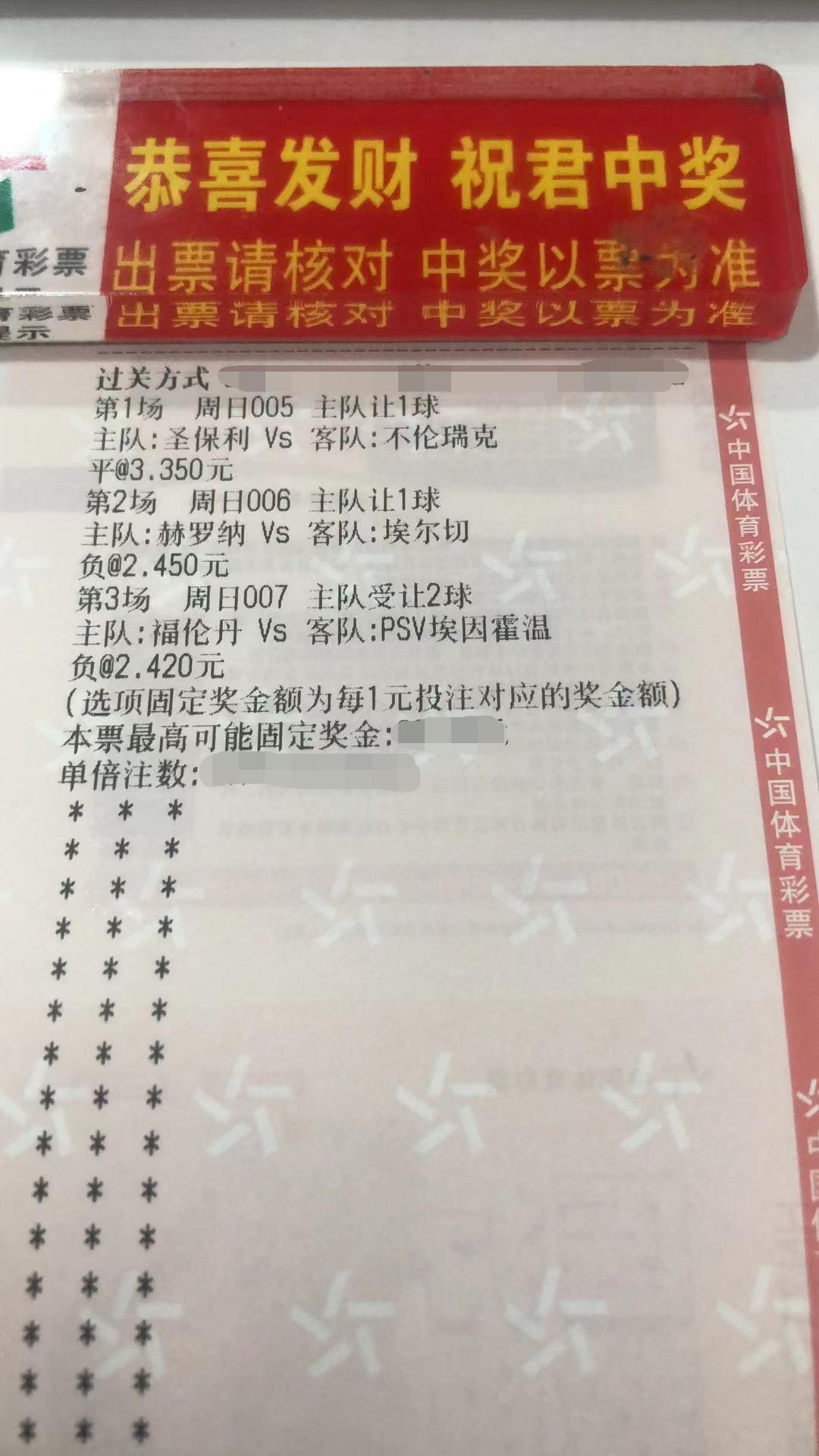 足球竞彩推荐2串1预测,9.15足球竞彩预测推荐最新实单