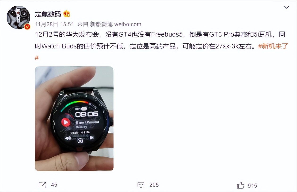 华为智能手表g3pro,新款华为智能手表真机曝光
