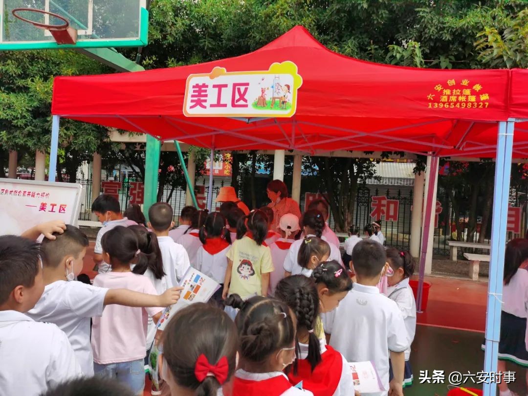 区角式趣味体验——六安市雷锋路小学无纸化测试