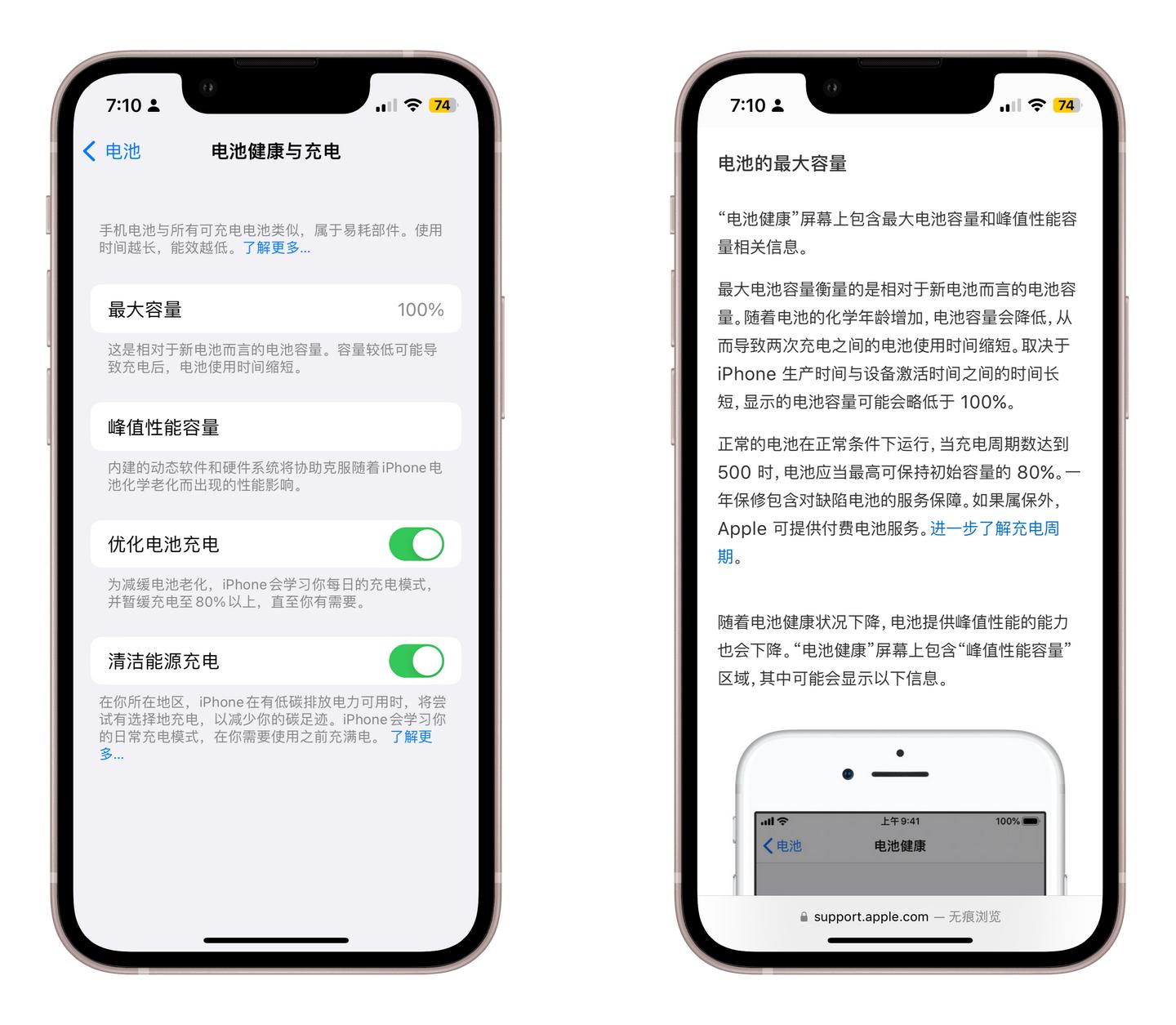 iphone11电池健康度80,iphone的电池健康度是不是假的