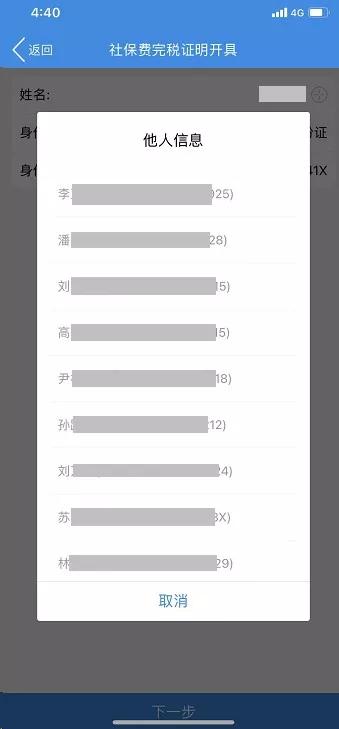 灵活就业人员缴费相关热点问答,社保热门问答
