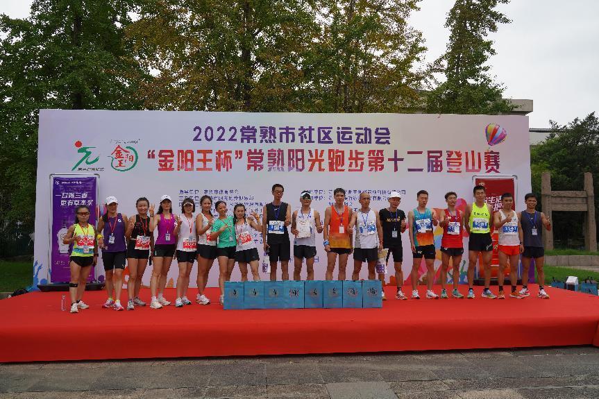 常熟阳光跑步比赛现场,2023常熟阳光运动锦标赛