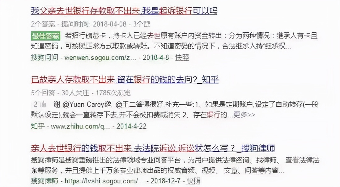 存款人房产继承流程,老人过世留下的房产继承问题