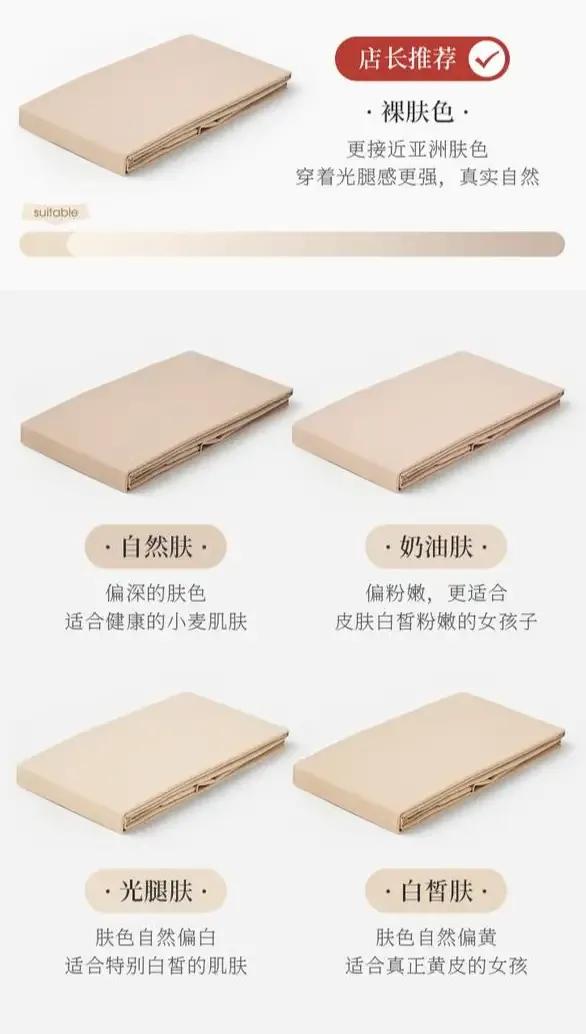 想穿袜子夏天配什么鞋,想穿丝袜