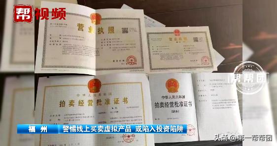注意新型骗局出现谨防受骗,虚拟物品被骗8000可以立案么