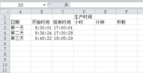excel时间秒数如何自动递增,excel如何计算时间差并转换为秒
