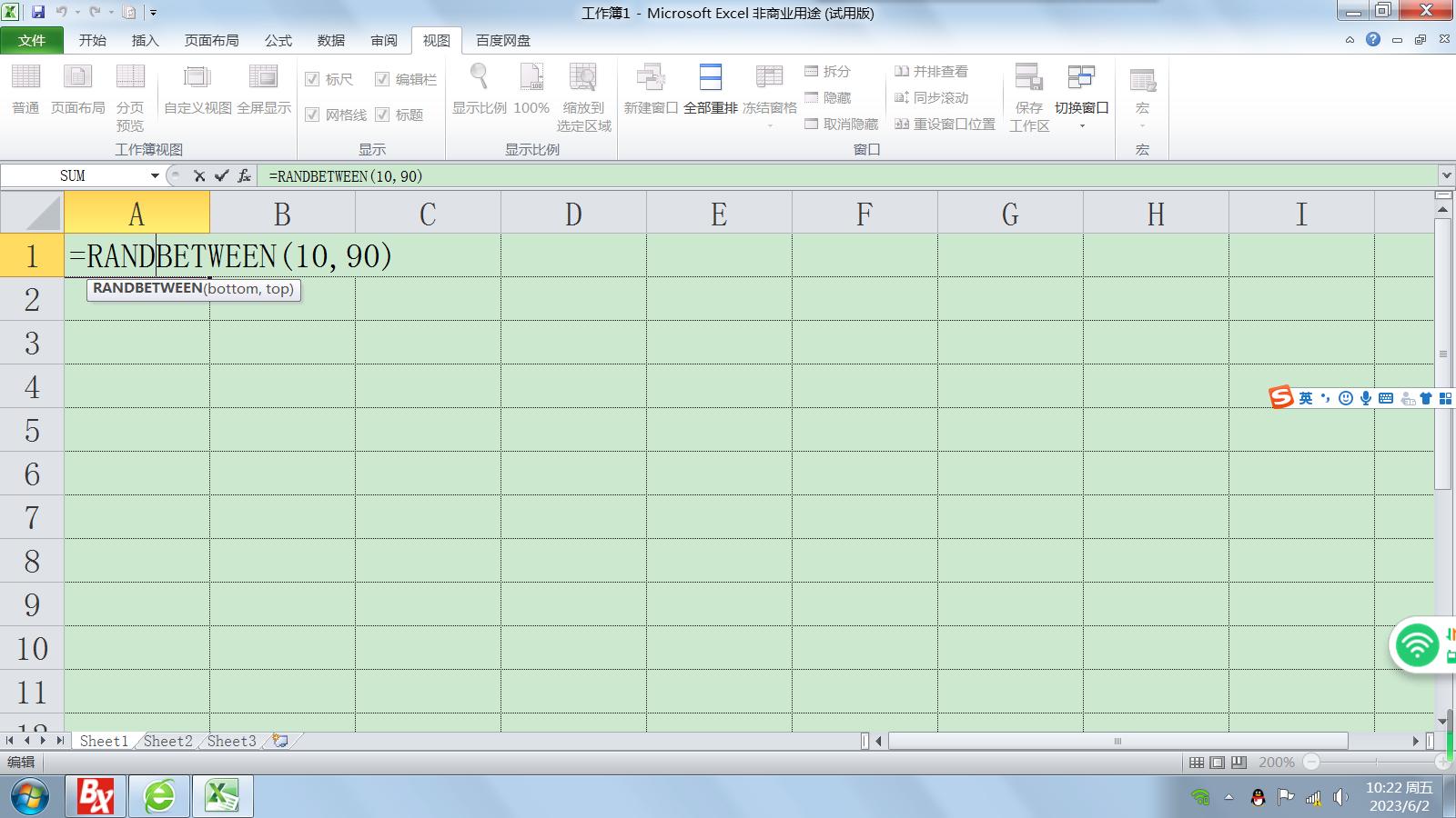 小学生课后作业自由设计（简便计算）