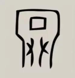 二里头夏都是宫城还是都城,二里头是夏都遗址吗