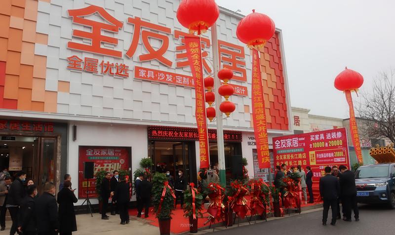 南阳市全友家具专卖店,南阳市全友家居官方旗舰店直播