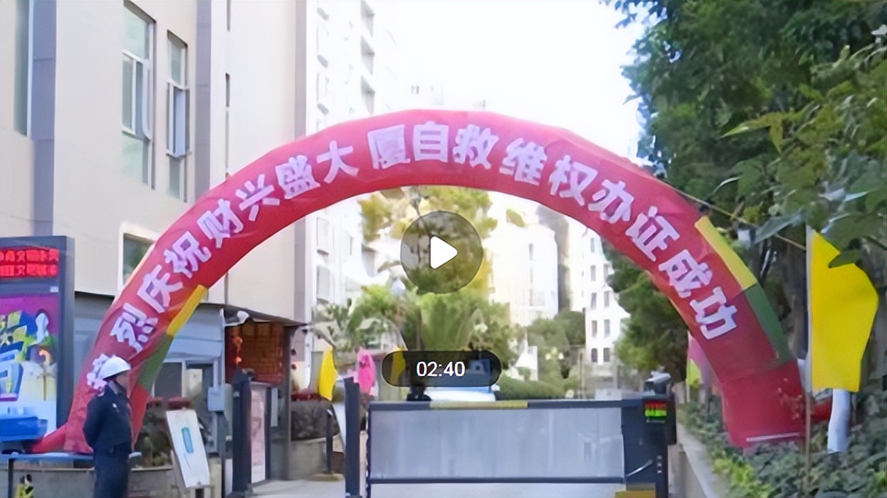 楼房即将烂尾了业主怎么办,买的楼房烂尾了业主该怎么办