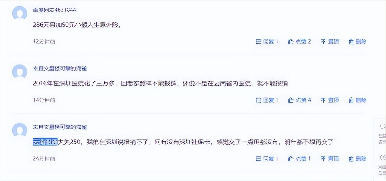 跨省可以报销农村合作医疗吗,跨省农村医保能报销吗