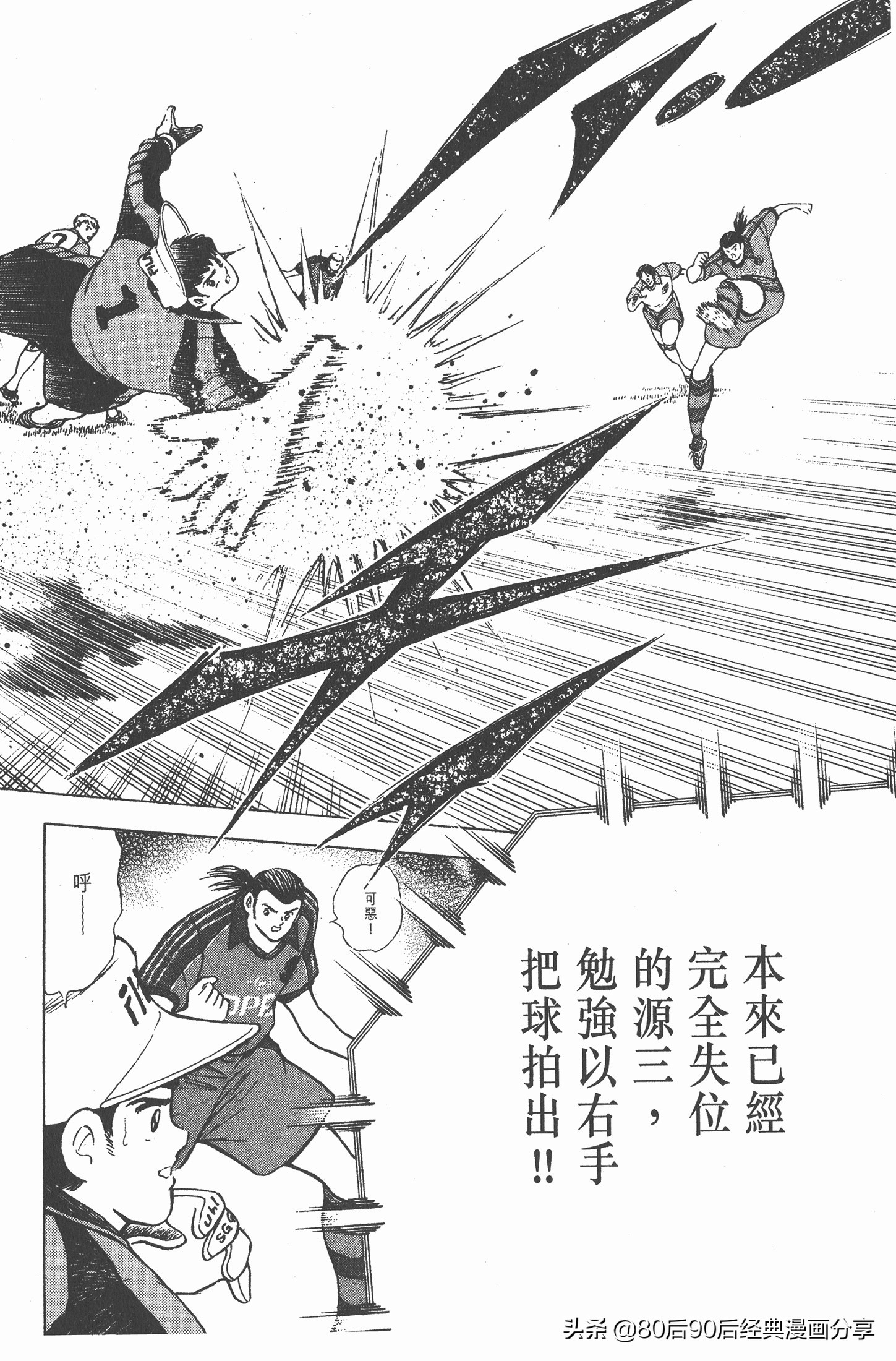 瓒崇悆灏忓皢roadto2002,瓒崇悆灏忓皢road2002