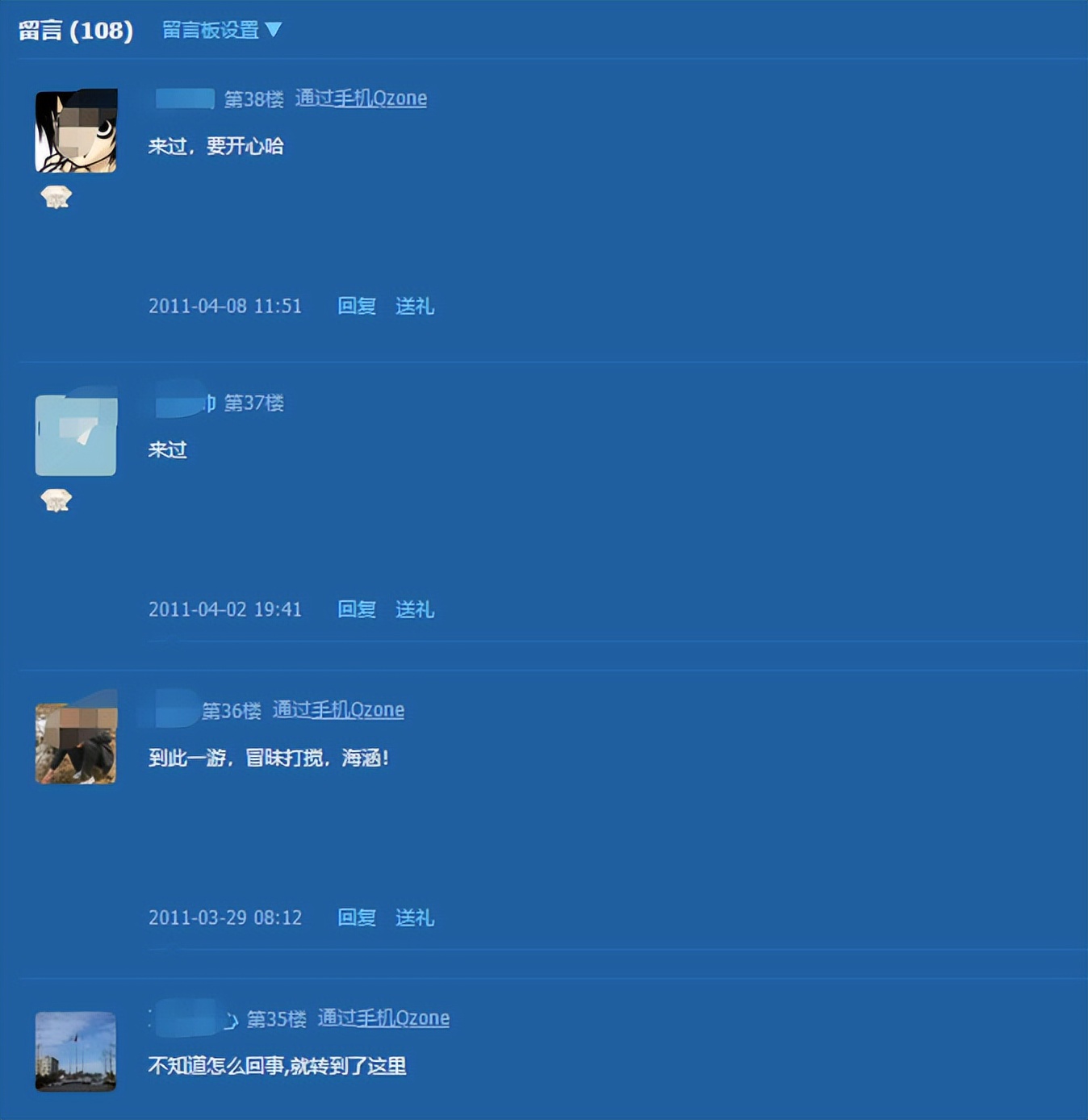 ‘QQ空间’你有多久没听过这个词了