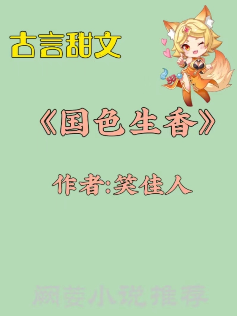 十大重生甜宠古言宠文,强推的超级甜宠古言文