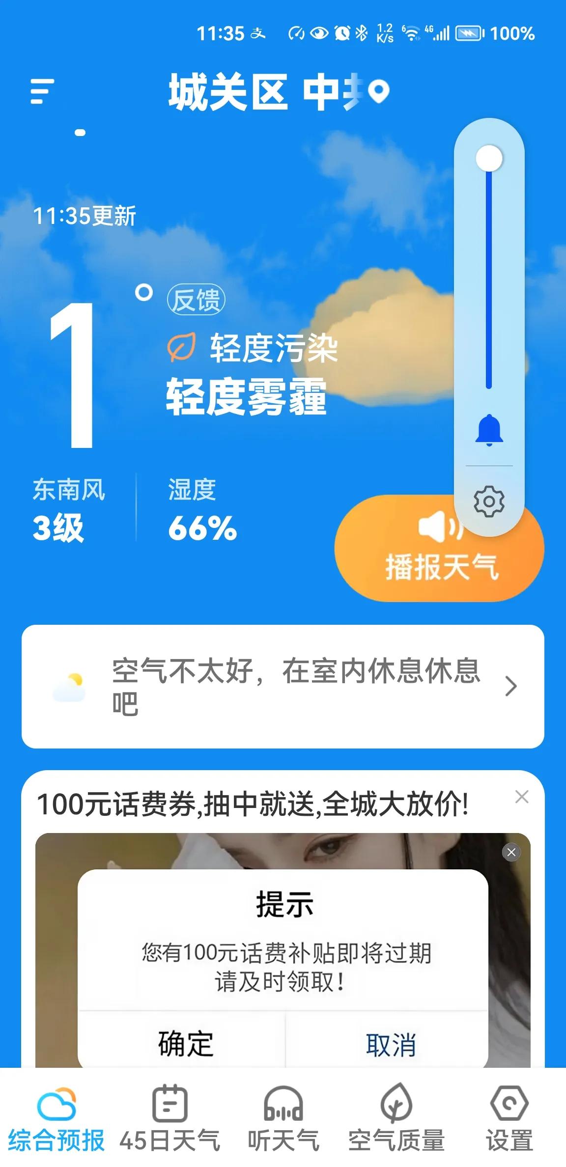 被送手机的套路骗了如何处理,送手机广告骗人没人管吗