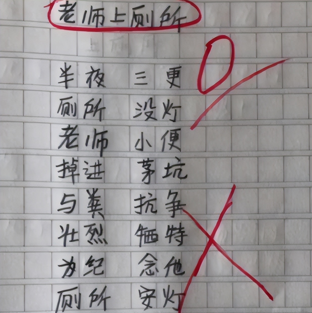 小学生打油诗火了,小学生魔性打油诗