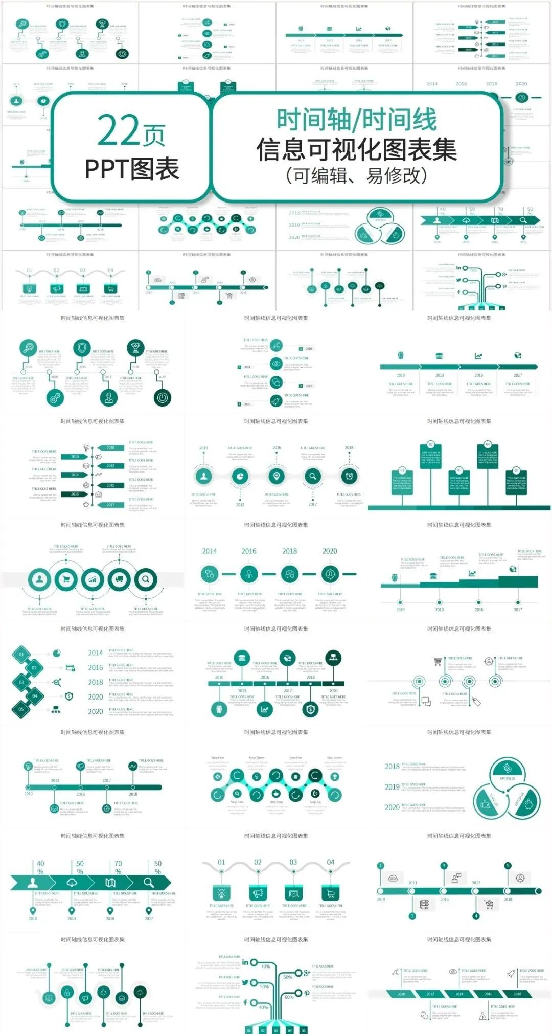 曲线时程图ppt排版技巧,最简单的直线时间轴ppt制作