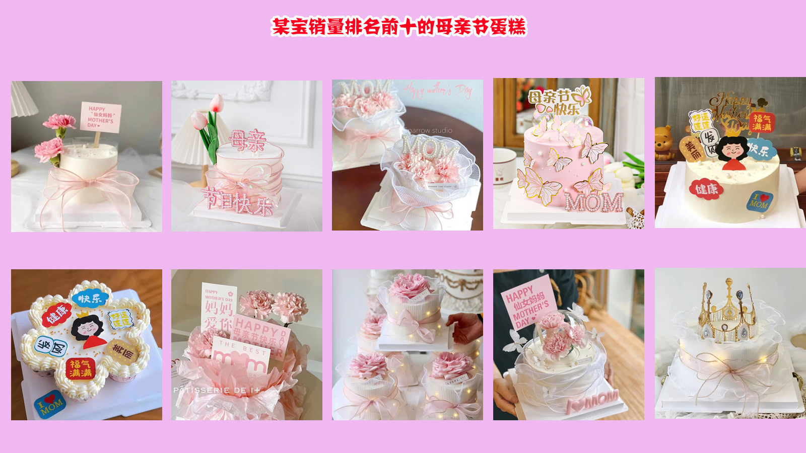 母亲节蛋糕推荐,母亲节又小又精致的蛋糕