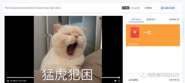 怎么在阿里国际站直播,阿里国际站直播标记看点怎么完成