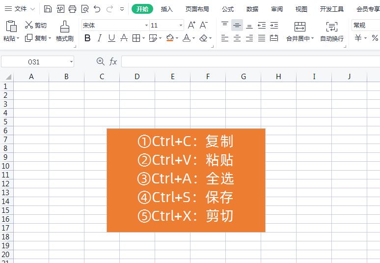 excel100个常用技巧快捷键,excel快捷键大全和excel常用技巧