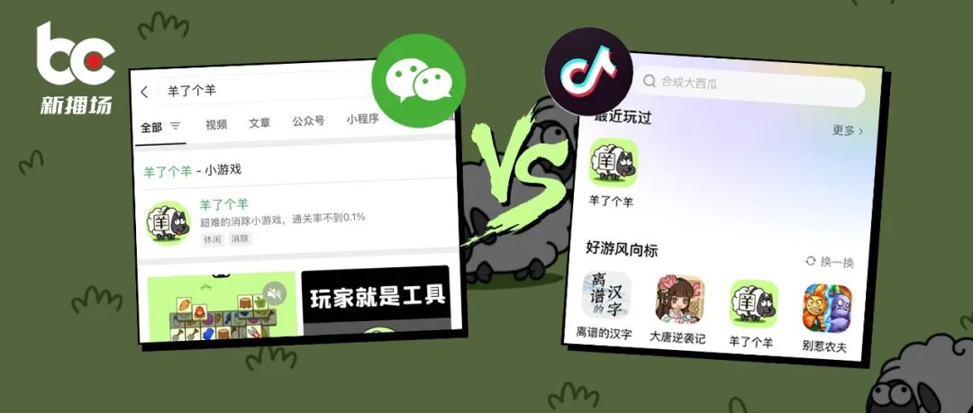 抖音小游戏羊了个羊为什么这么火,抖音羊了个羊小游戏在哪里