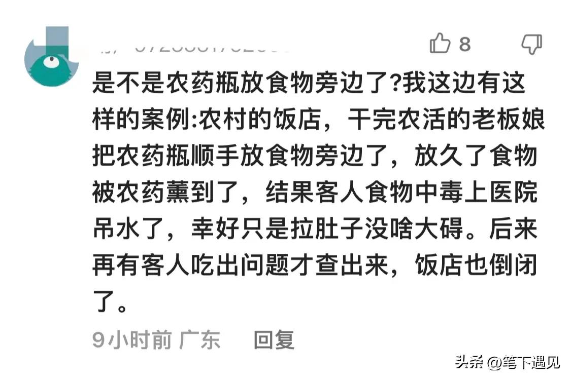 江西投毒害9人事件,江西一家7口被投毒5次