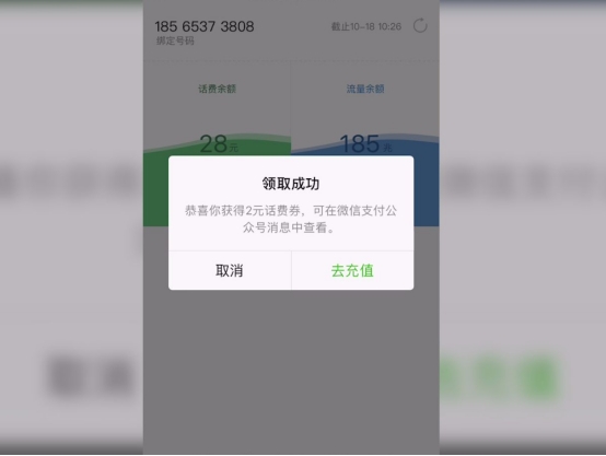 怎么追回充错话费的钱,充错话费了还有办法追回来吗