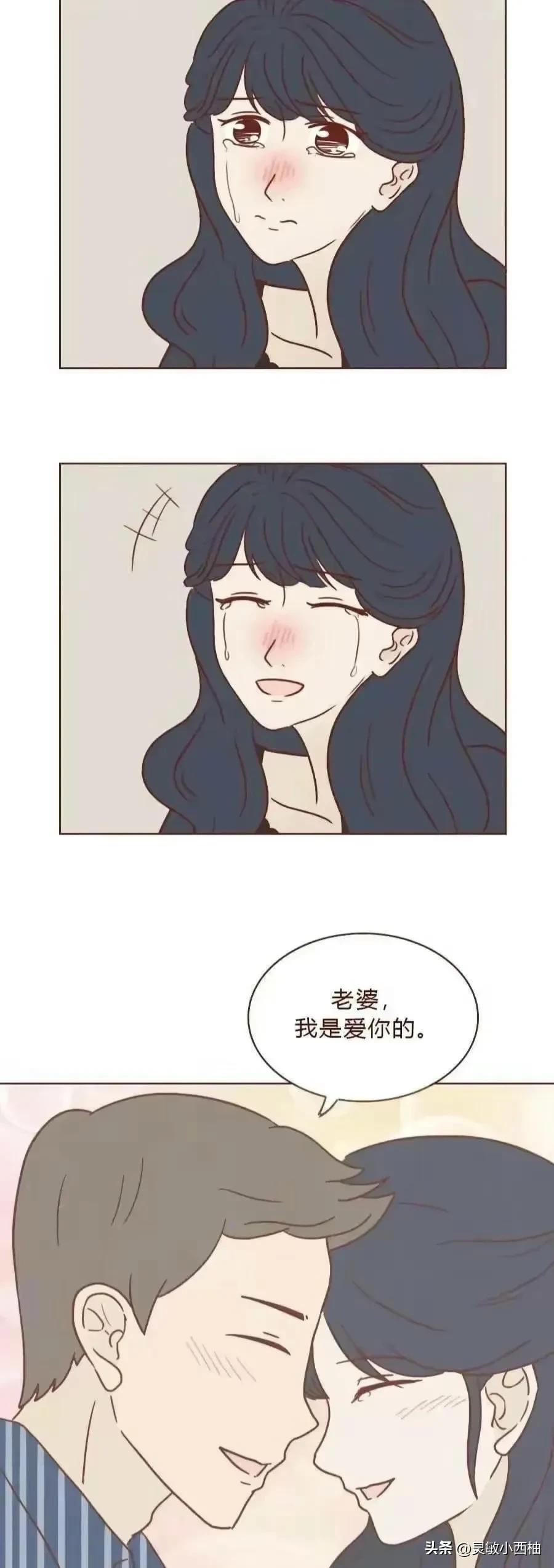 夫妻婚后生活现状漫画,婚前婚后生活状态漫画