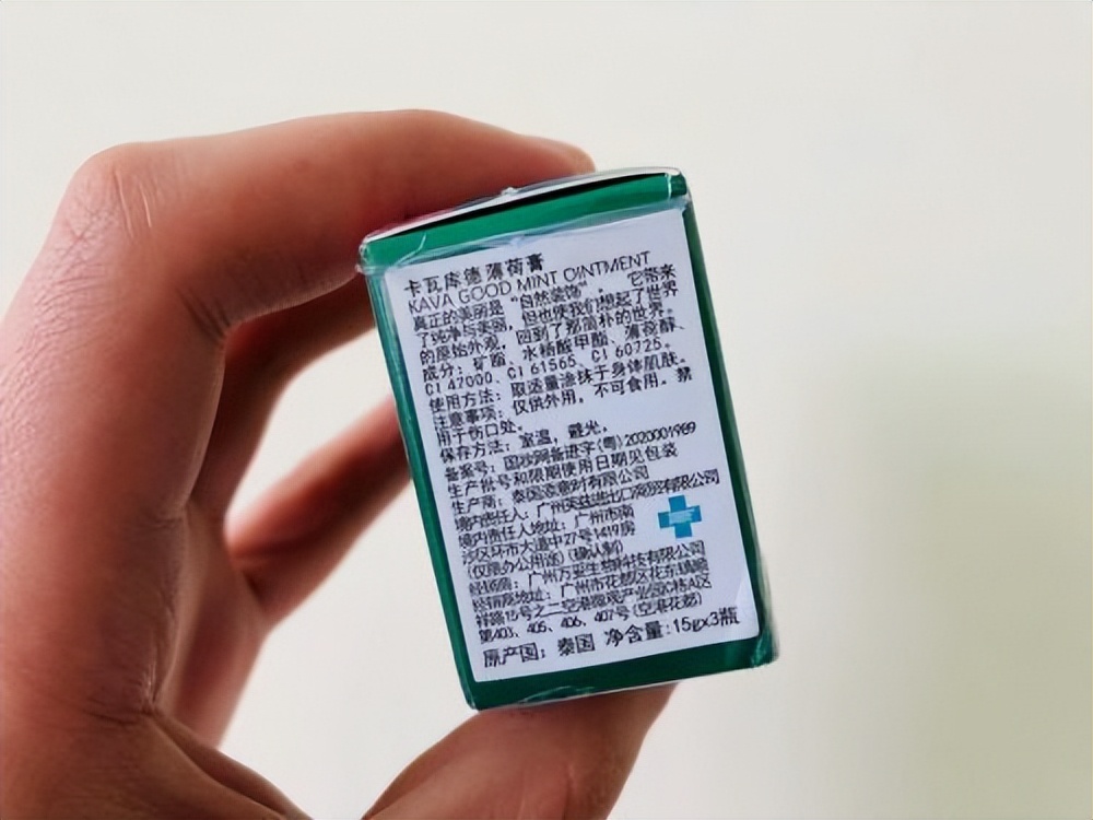 泰国进口KAVAGOOD卡瓦库德薄荷膏,卡瓦库德kavagood泰国进口薄荷膏