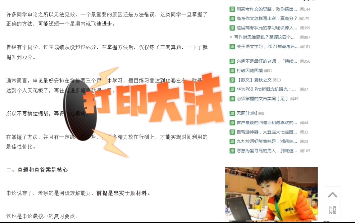 网页复制被禁止,手机解除网页禁止复制文字