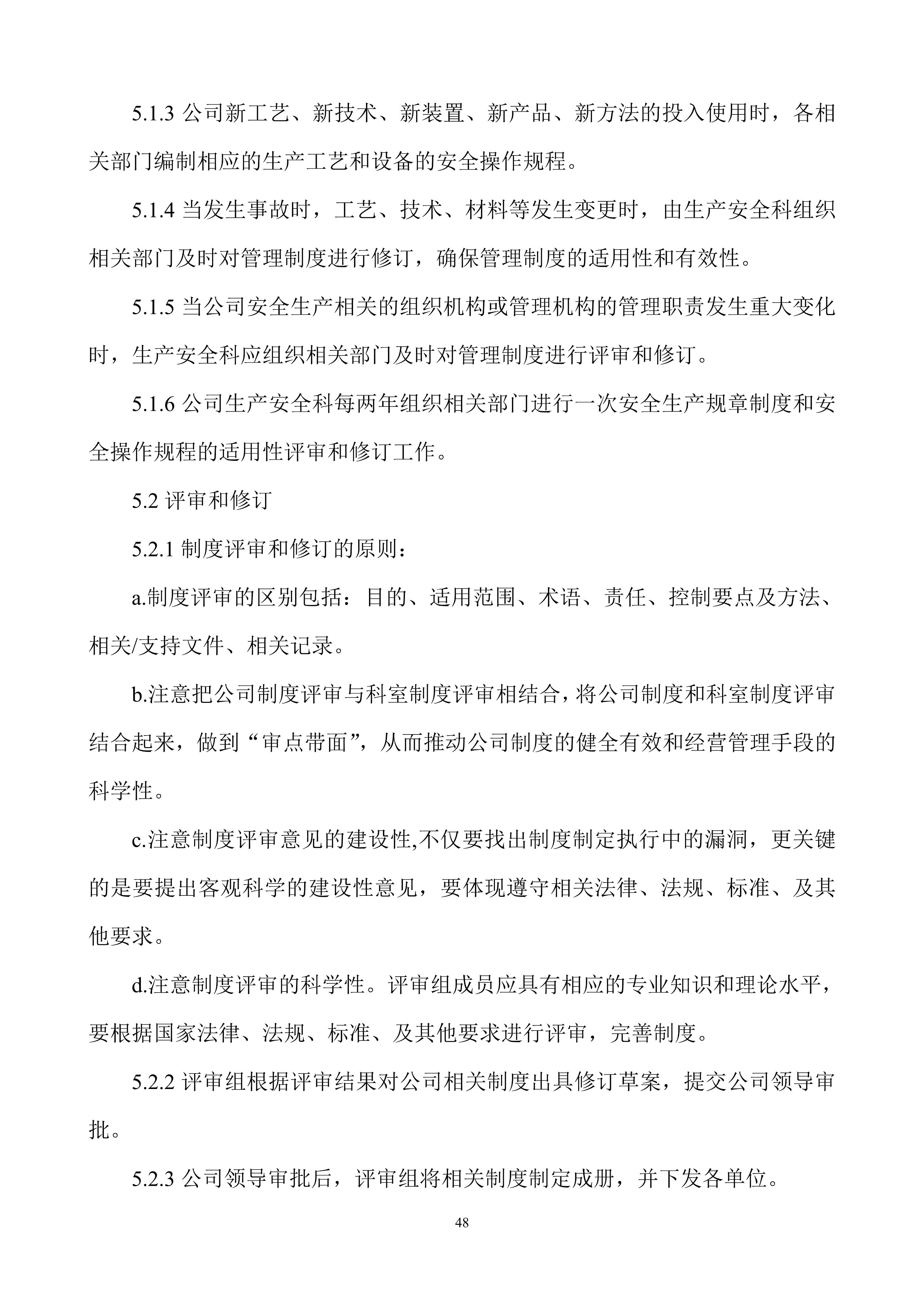 安全生产规章制度上墙,公司安全生产规章制度广告牌