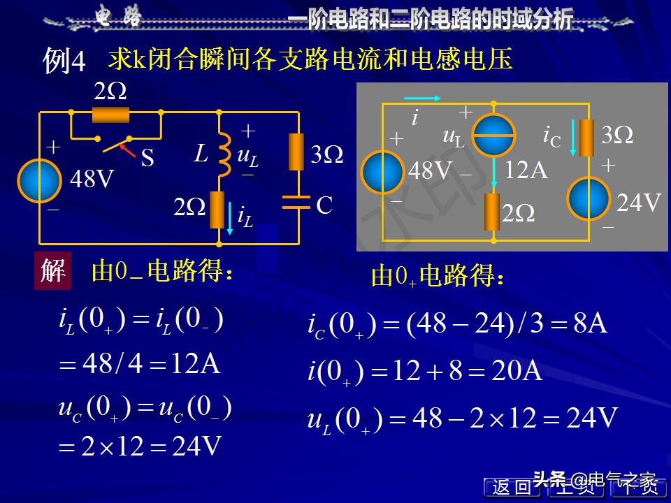 邱关源电路第六版讲解全集,电路第五版邱关源知识总结