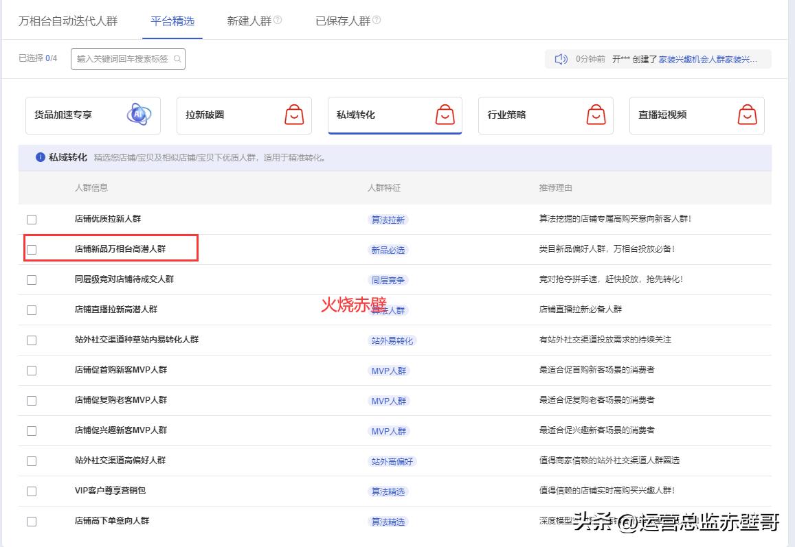 淘宝直通车开店技巧,淘宝直通车运营技巧和方法有哪些