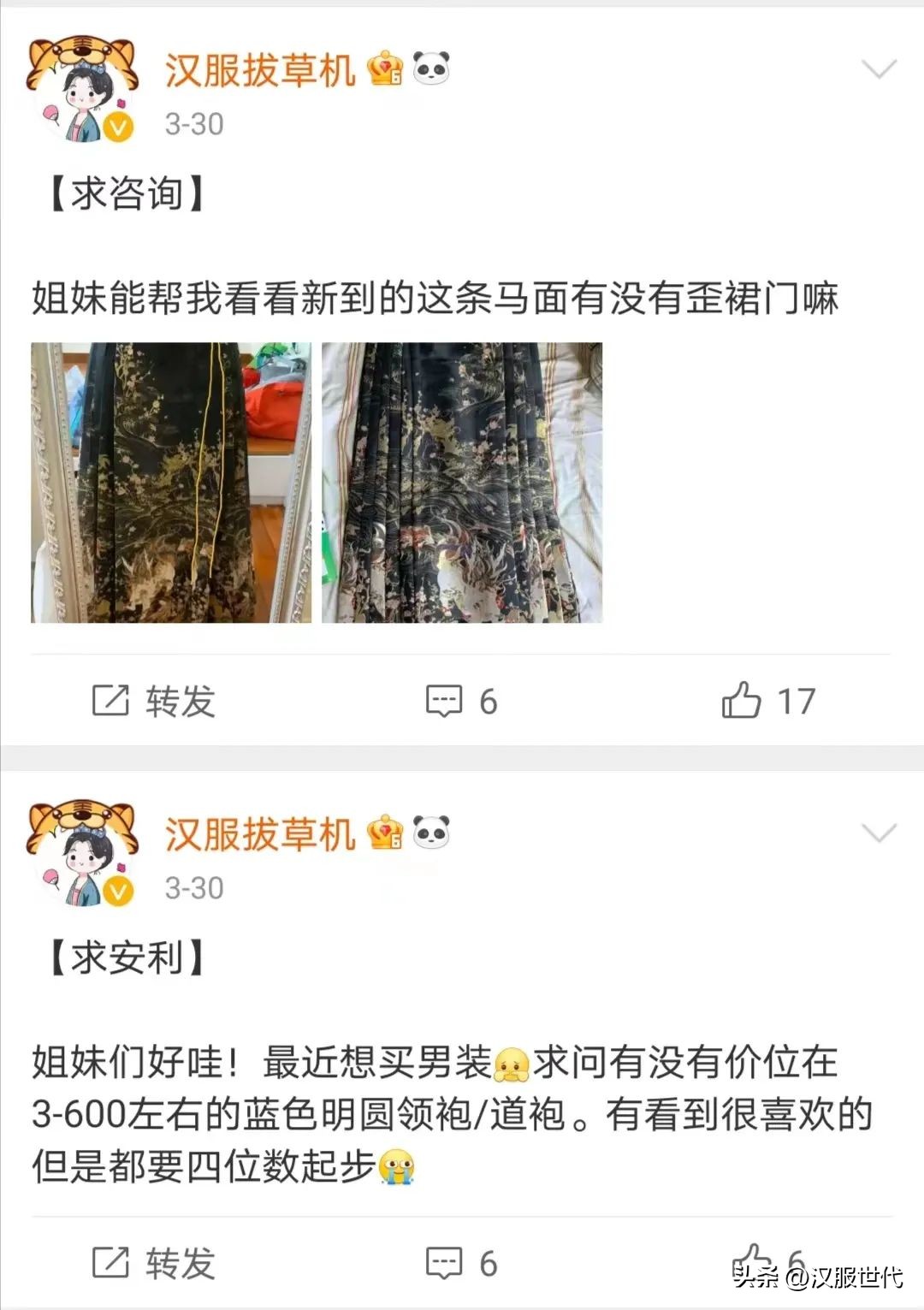 淘宝春夏汉服店铺名字大全,淘宝新年汉服店铺推荐