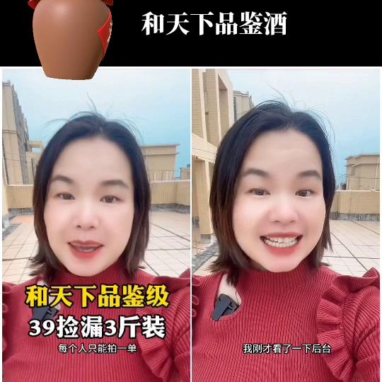 和天下鉴藏级酒,和天下酒白酒