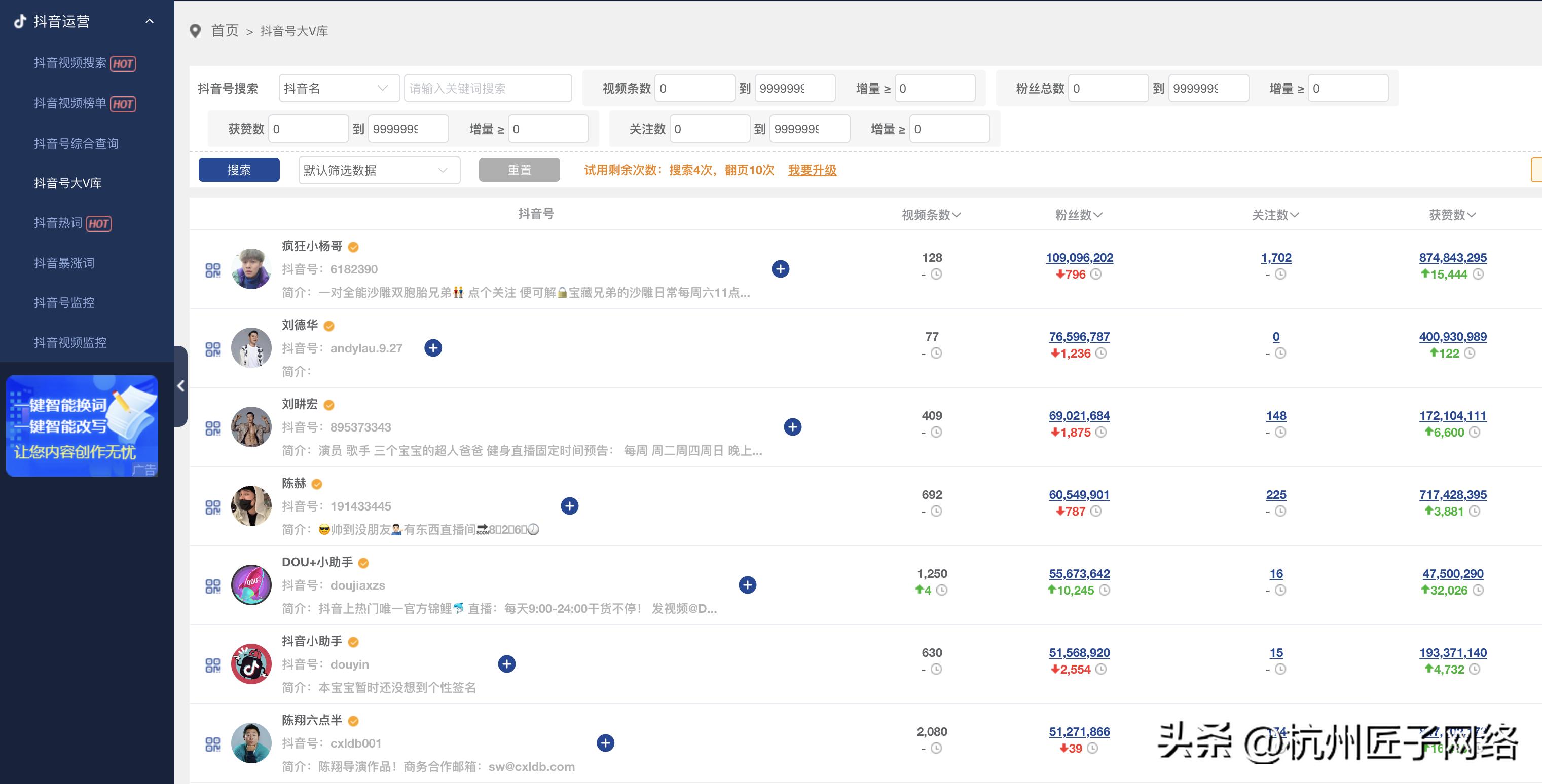 长沙抖音seo优化餐饮,抖音seo优化靠谱吗