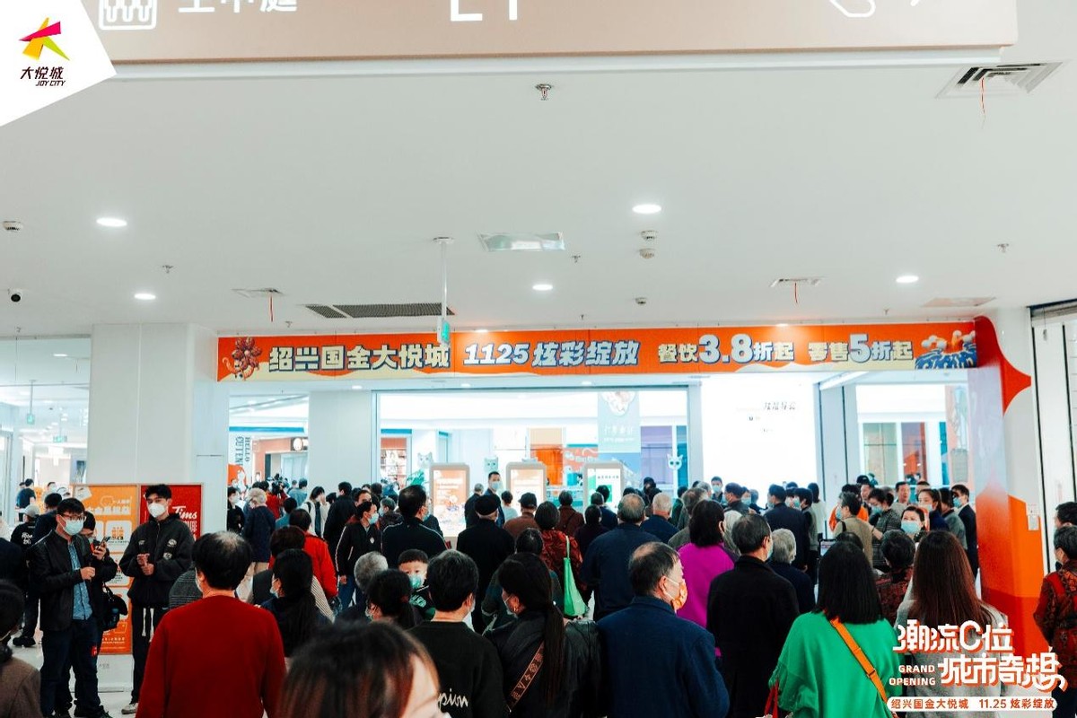 绍兴大悦城2月10日营业吗,绍兴国金大悦城开业时间