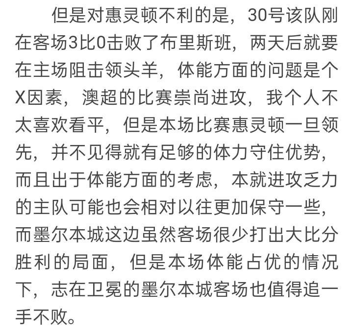 4月2日足球竞彩推荐实单,4月2日竞彩足球预测