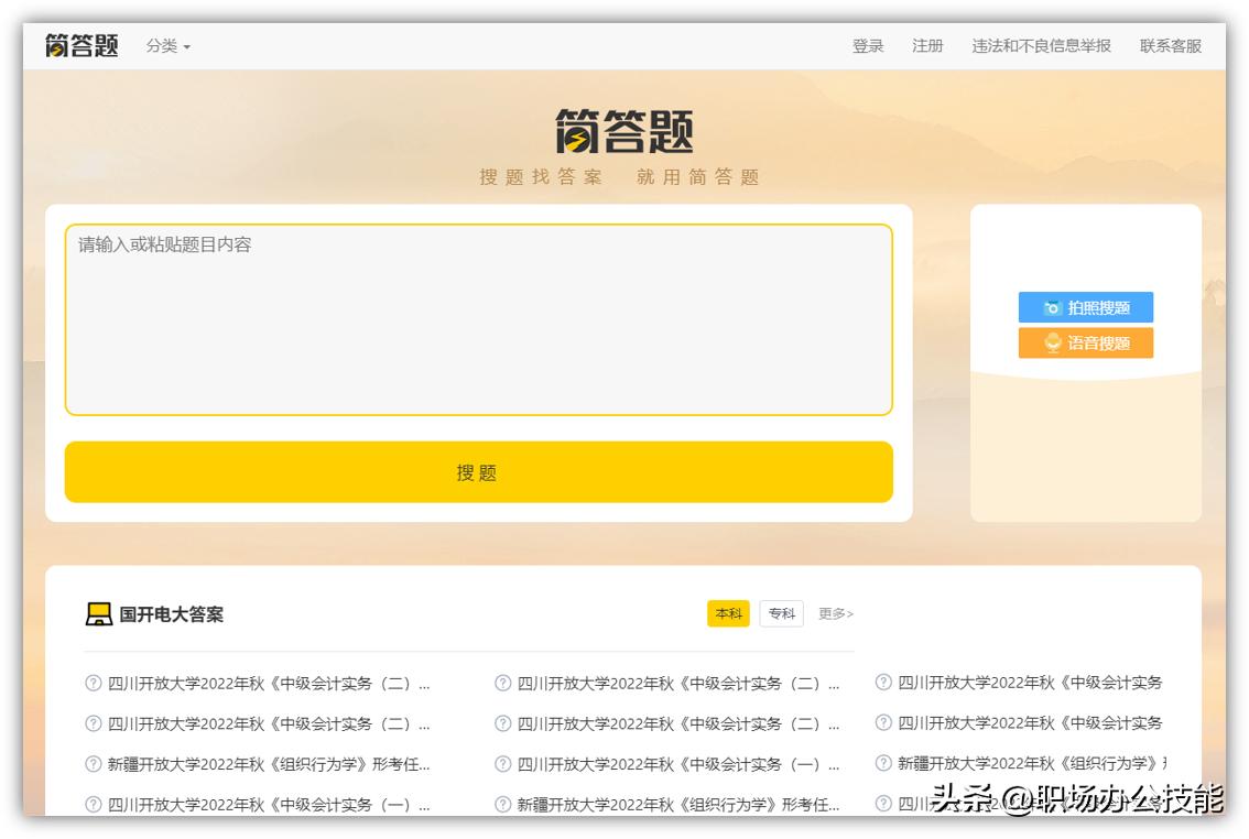 5个终生受益的免费自学网站,学习必备24个免费自学网站推荐