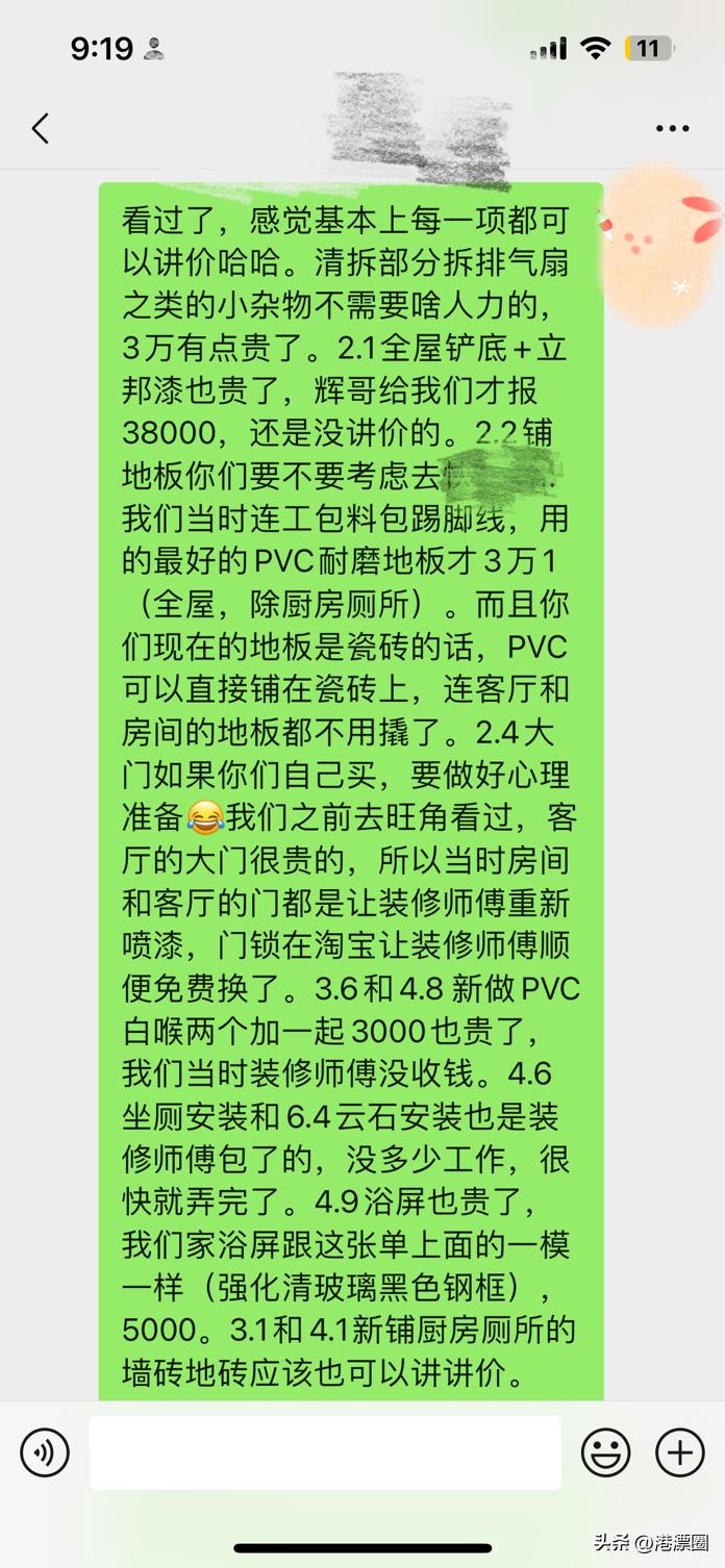 花了一千万在香港买了房子,一对夫妻在香港花了206万买房子
