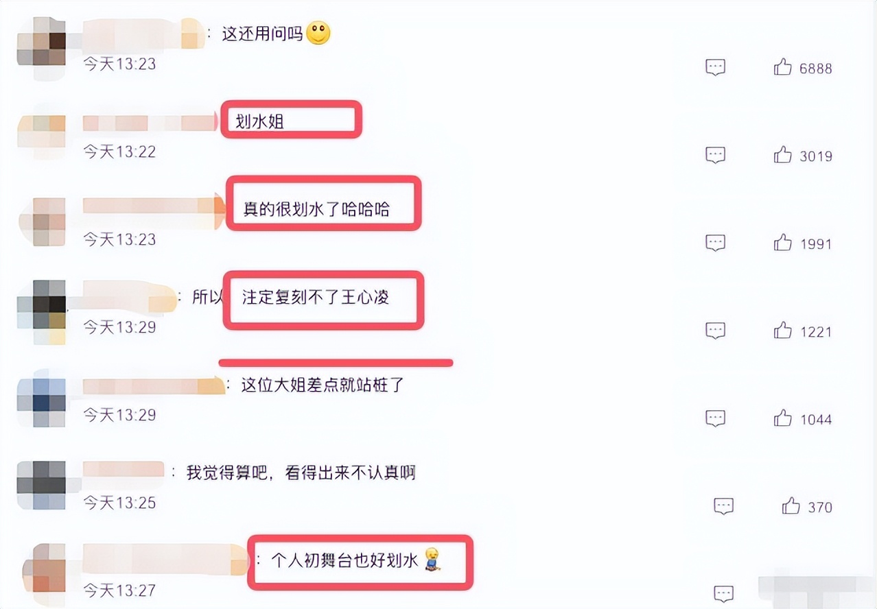 划水的划水，油腻的油腻，就这？