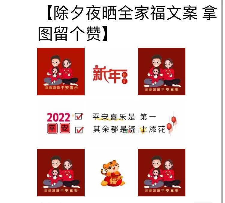 除夕一家三口年夜饭朋友圈文案,除夕晒年夜饭的九宫格文案