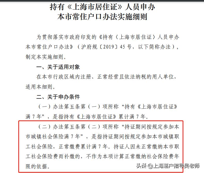 社保基数不够可以补缴吗,落户上海社保基数不足可以补交吗