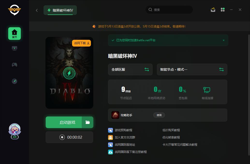 暗黑破坏神4电脑配置要求介绍/加速器推荐