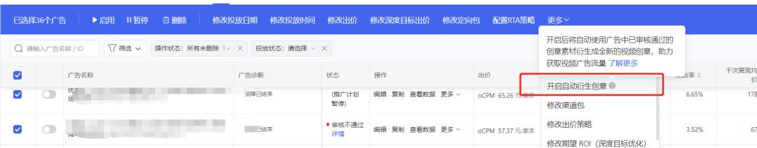 消耗提升53%，冷启率提升72%！一体化的腾讯广告投放平台有多香？