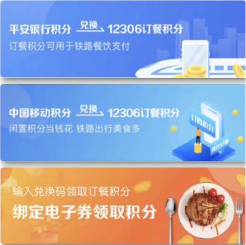 超实用原来12306还有这个功能 (12306常用功能在哪里)