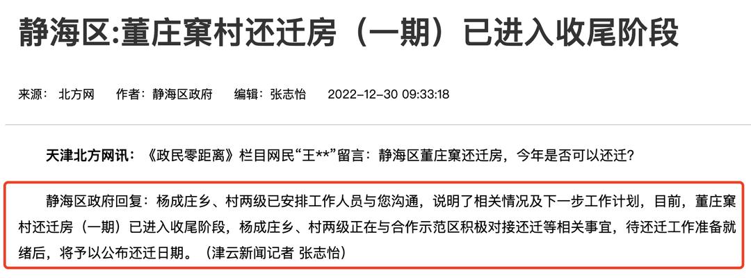 天津十六个区下半年拆迁计划曝光,天津最新拆迁改造计划曝光