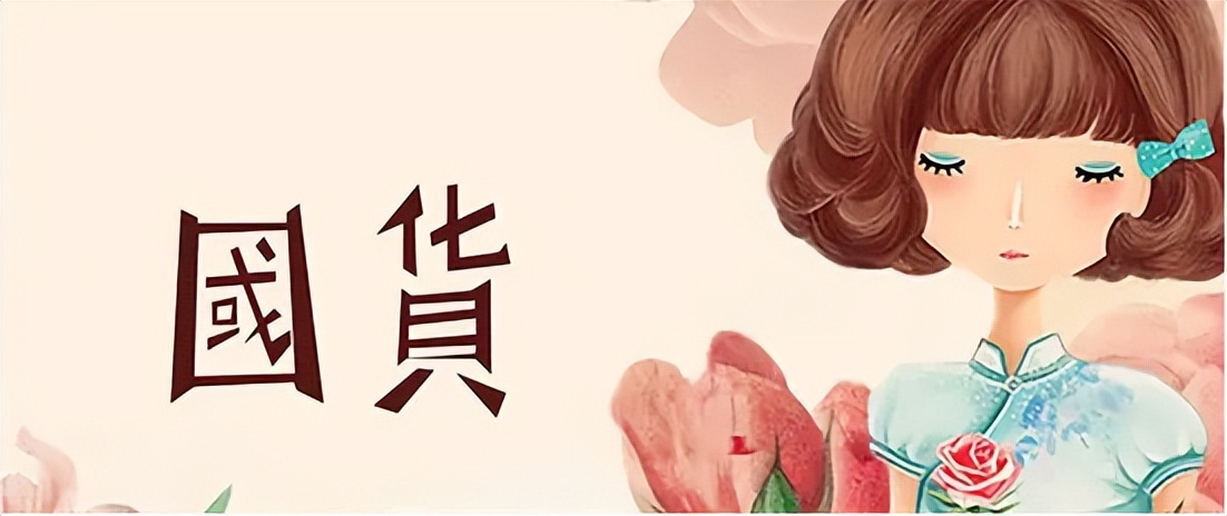 这些年你都遇到了哪些骗局,好用的国货护肤品保湿抗皱